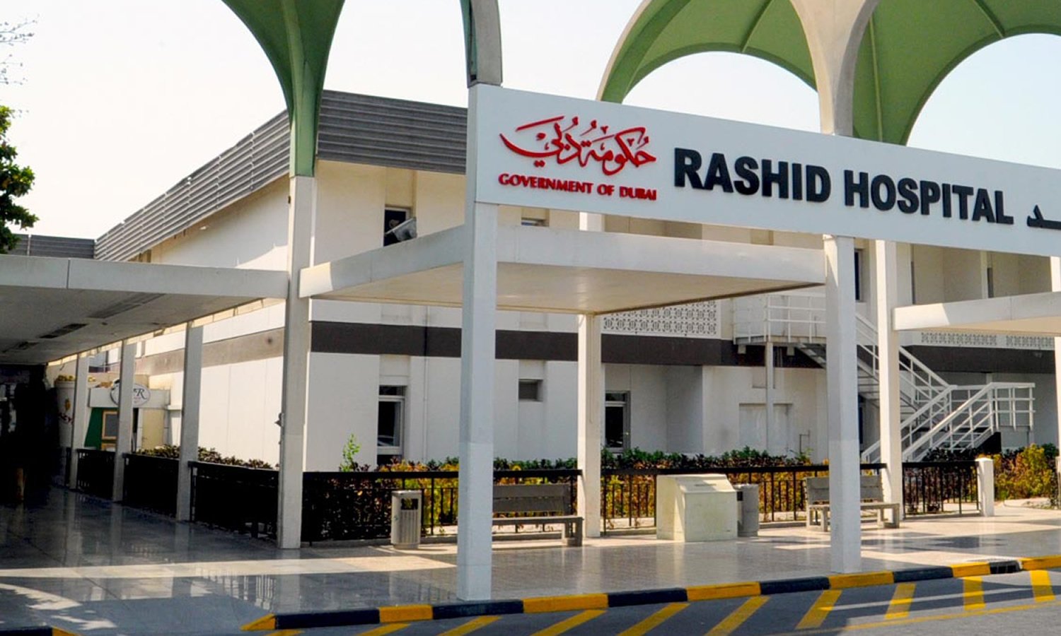 Rashid Hospital